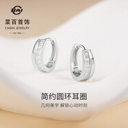 菜百首飾銀耳飾 S925銀鑲鋯石耳飾時(shí)尚簡(jiǎn)約圓環(huán)耳圈疊戴耳飾送禮 定價(jià) ZZ 銀耳飾