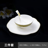酒店會(huì )所擺臺餐具新中式餐廳飯店商用四件套骨瓷碗碟套裝 三件套萬(wàn)里河山