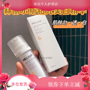 赫麗爾斯（HELIUS）VIABLIFE NEW GENERATION鉆光皙顏美白微精華露30ml淡斑提亮膚色 30ml*2瓶