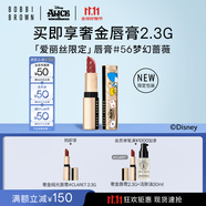 芭比波朗（Bobbi Brown）迪士尼愛麗絲限定純色奢金緞光唇膏#56夢(mèng)幻薔薇Wonderland Rose