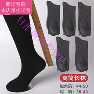 夢夢奇大碼長襪子48男士夏季薄款商務(wù)運動襪46中筒大號長棉襪透氣50肥腳 【裝】深灰 10雙 均碼 ：37-43碼