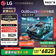 LGC5系列 55英寸OLED電視 超薄游戲AI電視機(jī)144Hz高刷全面屏 55C4升級(jí)款家電國家補(bǔ)貼 OLED55C5PCA