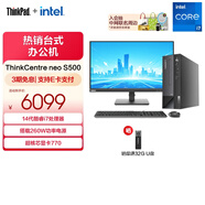 聯(lián)想（ThinkCentre）臺(tái)式機(jī)ThinkCentre neo S500 商用辦公臺(tái)式電腦主機(jī)+酷睿 i7-14700/16G/1T/集顯