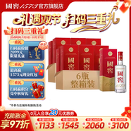 國窖1573【雙11搶先購】濃香型白酒 經(jīng)典裝 過節(jié)送禮 收藏 結(jié)婚商務(wù)宴請(qǐng) 52度 500mL 12瓶 【掃碼贏紅包】