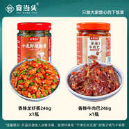 胖東來(lái)同款小龍蝦香辣龍蝦辣椒醬新鮮麻辣熟食剁椒龍蝦蝦尾肉拌飯 香辣龍蝦醬1瓶+香辣牛肉巴1瓶 1斤(凈重)