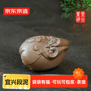 京東京造 宜興紫砂茶寵 茶臺桌擺件可養(yǎng)功夫茶具 段泥 袋袋有福 