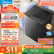 美的（Midea）波輪洗衣機全自動家用 MB80V37T 8公斤 一級能效 省水省電 抗菌除螨 以舊換新 國家補貼 京東自營