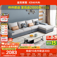 全友家居 客廳布藝沙發(fā)現(xiàn)代簡約北歐家用貴妃科技布沙發(fā)家具