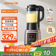 九陽破壁機家用輕音全自動多功能加熱豆?jié){機果汁機榨汁輔食機1.75L五谷雜糧3-5人用Y928S政府補貼