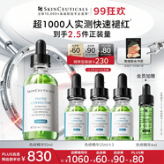 修麗可色修精華55ml 護(hù)膚品舒緩修紅修護(hù)保濕教師節(jié)禮物禮盒