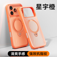 圖拉斯papi醬推薦]支點(diǎn)殼Qpro適用iphone17promax手機(jī)殼蘋果新款16pm相機(jī)按鍵全包防摔透明磁吸保護(hù)外殼 【星宇橙】相機(jī)按鍵全包 iPhone 17 Pro