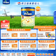 美素佳兒荷美白金2段荷蘭版美素佳兒較大嬰兒配方奶粉800克*12罐