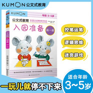公文式教育：入園準備畫(huà)一畫(huà)3-5歲 培養孩子運動(dòng)控制能力 啟蒙認知畫(huà)畫(huà)本寶寶涂色書(shū)幼兒園填色涂鴉書(shū) 兒童美術(shù)啟蒙