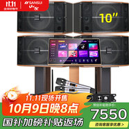 山水（SANSUI） FK-101專業(yè)10喇叭家用商用家庭美聲k歌音響套裝點(diǎn)歌機(jī)大功率卡拉OK音箱功放一體機(jī)影院 10吋音箱一拖四+大功率功放+u段話筒+點(diǎn)歌機(jī)