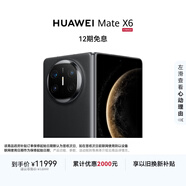 HUAWEI Mate X6 12GB+512GB曜石黑分布式玄武架構 鴻蒙大屏AI 紅楓原色影像折疊旗艦手機 折疊屏
