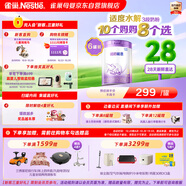 雀巢（Nestle）【28天新鮮直達】超啟能恩適度水解配方奶粉3段12-36月850g*6