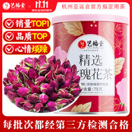 藝福堂花草茶 精選平陰原產(chǎn)胎玫瑰花茶75g/罐 無熏硫大朵養(yǎng)生茶搭菊花