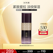 片仔癀凝時素顏緊致精華 三七緊致淡紋抗皺精華液50ml