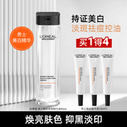 歐萊雅男士精華液耀白瓶美白煙酰胺377淡化痘印保濕乳液護(hù)膚品禮物 耀白多效精華液50ml+15ml*3