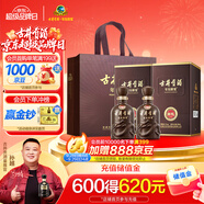 古井貢酒 年份原漿獻(xiàn)禮 濃香型白酒 50度 500ml*2瓶 雙瓶裝