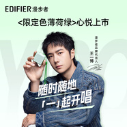 漫步者（EDIFIER）限定薄荷綠色音響藍牙音箱便捷式迷你戶(hù)外 薄荷綠