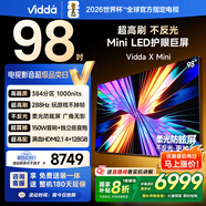 Vidda X Mini 2026款 海信電視98寸 Mini LED 柔光防眩屏 100吋以舊換新家電國(guó)家補(bǔ)貼液晶電視機(jī)98VX3Q