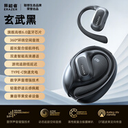 聯(lián)想生態(tài)異能者X5無(wú)線(xiàn)藍牙耳機跑步運動(dòng)騎行超長(cháng)續航雙耳掛耳式降噪適用于蘋(píng)果安卓手機通用 玄武黑【藍牙6.0 360°空間音效】 掛耳式無(wú)線(xiàn)藍牙耳機【通話(huà)增強】