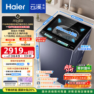 海爾（Haier）云溪波輪洗衣機全自動10KG雙動力智能投放一體平嵌【XQS100-BDE75D8U1】直驅變頻紫外殺菌智能物聯(lián)