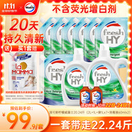 威露士清可新洗衣液檸檬香20.24斤（瓶2L+1L+袋1L*7+消毒液60ml*2）除螨