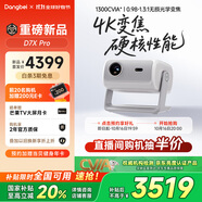 當(dāng)貝 D7X Pro 4K三色激光投影儀家用 超高清家庭影院國家補貼20%（無損光學(xué)變焦）