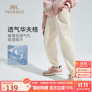 英氏（YEEHOO）女童褲子兒童衛褲中大童裝休閑褲秋季休閑百搭運動(dòng)長(cháng)褲 米白 165