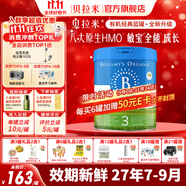 貝拉米（Bellamy's）經(jīng)典版 澳洲有機(jī)嬰幼兒配方牛奶粉 原裝進(jìn)口嬰兒奶粉 3段1罐【0元入會(huì)】 效期27年7-9月
