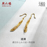 周六福黃金耳墜女漣漪足金耳飾計價(jià)AW095012一對約2.11g生日禮物