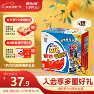 健達 奇趣蛋 藍色版 款式隨機 5只裝100g 休閑零食 兒童禮物 中秋禮品