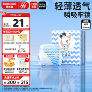巴布豆（BOBDOG）小波浪嬰兒紙尿褲XL22片(12-17KG)尿不濕【品牌直供 安心品質(zhì)】