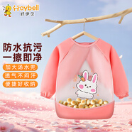 好伊貝（HOY BELL）兒童罩衣寶寶吃飯圍嘴飯兜防濺衣嬰兒反穿衣防水長(cháng)袖圍裙粉色