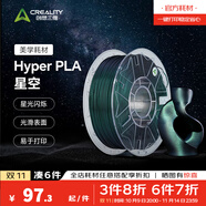 創(chuàng)想三維Hyper PLA RFID 星空閃耀 半透明  3D打印耗材   家用彩色金屬珠光星空色 智能參數(shù)識(shí)別 Hyper PLA RFID 星空綠 【1KG】含料盤(pán)