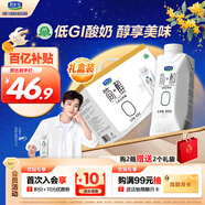 君樂(lè)寶（JUNLEBAO）簡(jiǎn)醇?jí)艋蒙w 0添加蔗糖 常溫酸奶255g*10瓶 高端原味酸牛奶 禮盒裝