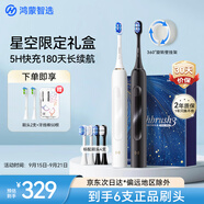 華為智選力博得鴻蒙智選電動(dòng)牙刷智能聲波牙刷清潔亮白情侶禮物長(zhǎng)續(xù)航優(yōu)漾3雙支禮盒(星夜黑+月影白)