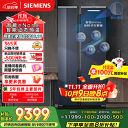 西門子（SIEMENS）637L智感恒鮮對開門兩門冰箱 智能eNose 家用電冰箱 自然儲(chǔ)鮮 國家補(bǔ)貼 鋼化玻璃KA99VA356C