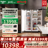 海爾25年新款【玉蘭花】全嵌入式冰箱隱藏內(nèi)嵌式對開超薄雙開門內(nèi)嵌大容量冰箱 冷藏+冷凍組合