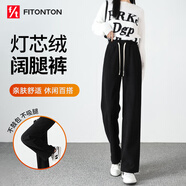 FitonTon燈芯絨闊腿褲女秋冬款垂感寬松直筒褲高腰慵懶拖地褲顯瘦休閑褲