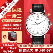 萬國（IWC）【二手99新】萬國男表柏濤菲諾系列簡約時尚商務(wù)自動機(jī)械男士腕表 羅馬刻度-白盤皮帶IW356501