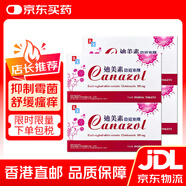 HK【香港直郵】Canazol迪美素Clotrimazole克霉i唑栓陰道塞婦科陰道炎抗真菌藥霉菌性 Canazol 迪美素 陰道塞劑【6粒x4盒】