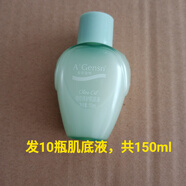 安安金純橄欖修護肌底液保濕乳液小樣補水保濕滋潤清爽不油膩 10瓶*15ml肌底液試用【無(wú)盒子】