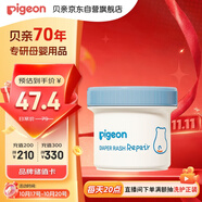 貝親（Pigeon）嬰兒植物舒緩護臀膏 屁屁霜屁屁樂 45g IA304
