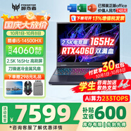 宏碁（acer）宏基掠奪者擎Neo暗影騎士擎5/6/7高性能設計4060/5060顯卡學(xué)生高端吃雞游戲本電競本筆記本電腦 【擎Neo】i5HX/4060/2.5K/165 精英版 16G 512G固態(tài)