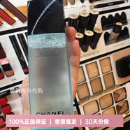 香奈兒（Chanel）新款藍(lán)水柔和爽膚水滋潤保濕160ml