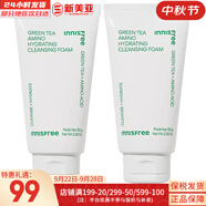 悅詩風(fēng)吟（Innisfree）氨基酸洗面奶綠茶潔面乳火山巖泥洗面奶藍莓男女學(xué)生泡沫潔顏膏 綠茶氨基酸洗面奶2支共 300ml
