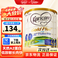 可瑞康（karicare）澳洲可瑞康金裝A2蛋白嬰幼兒牛奶粉 新西蘭原裝進(jìn)口 4段 3罐（2歲以上）